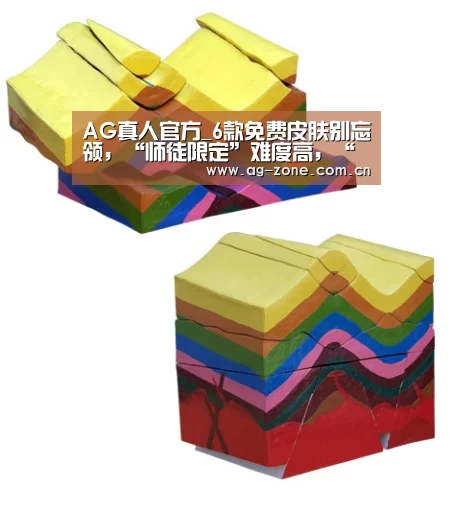 AG真人官方_6款免费皮肤别忘领,“师徒限定”难度高,“黄标限定”王者也羡慕!(图1) AG真人下载
