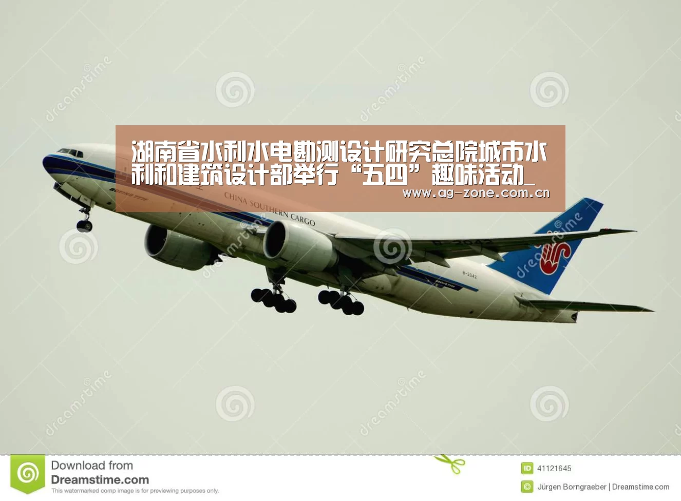 湖南省水利水电勘测设计研究总院城市水利和建筑设计部举行“五四”趣味活动_AG真人游戏平台(图2) AG真人登录