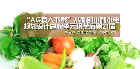 AG真人下载