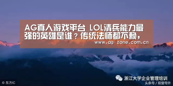 AG真人游戏平台
