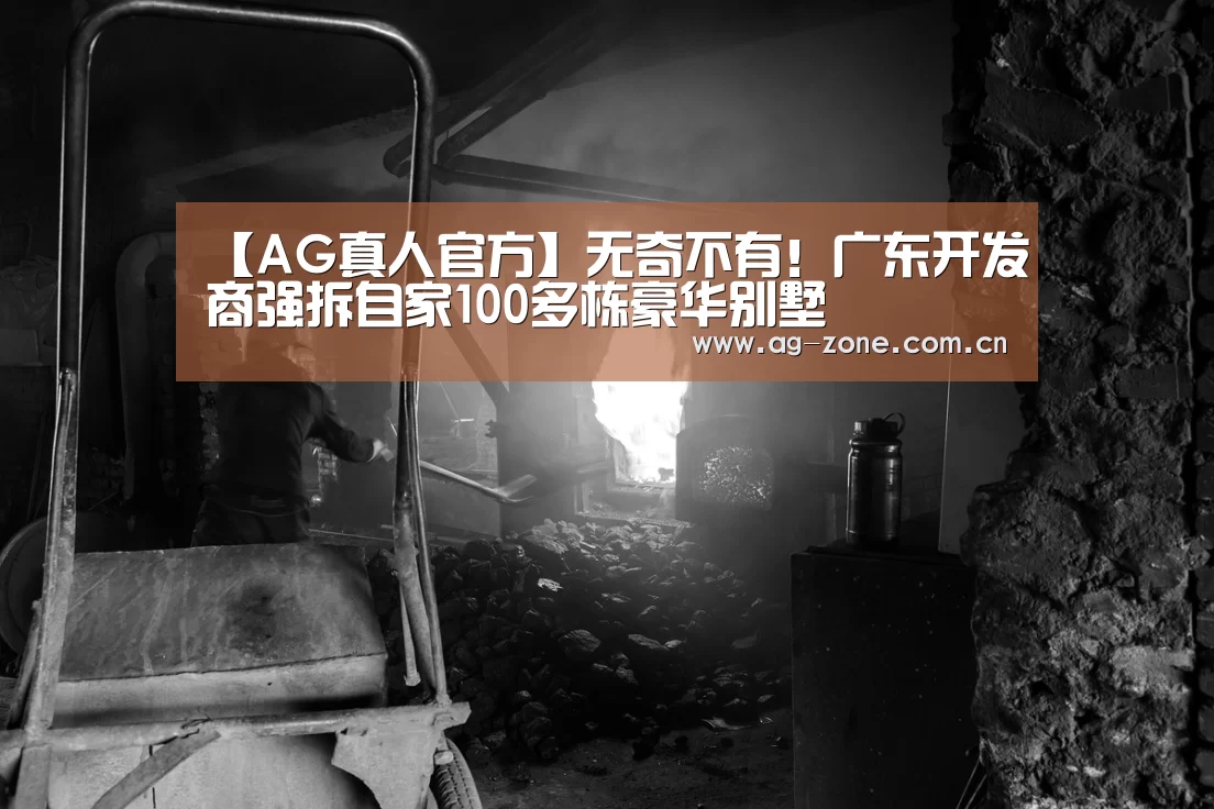 AG真人游戏平台