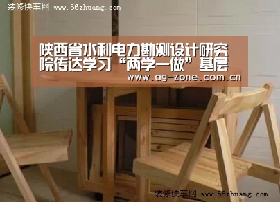 陕西省水利电力勘测设计研究院传达学习“两学一做”基层专题行动研讨班和全省水利工作座谈会精神-AG真人登录(图1) AG真人官方