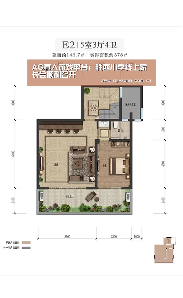 AG真人游戏平台:胜西小学线上家长会顺利召开(图1) AG真人下载