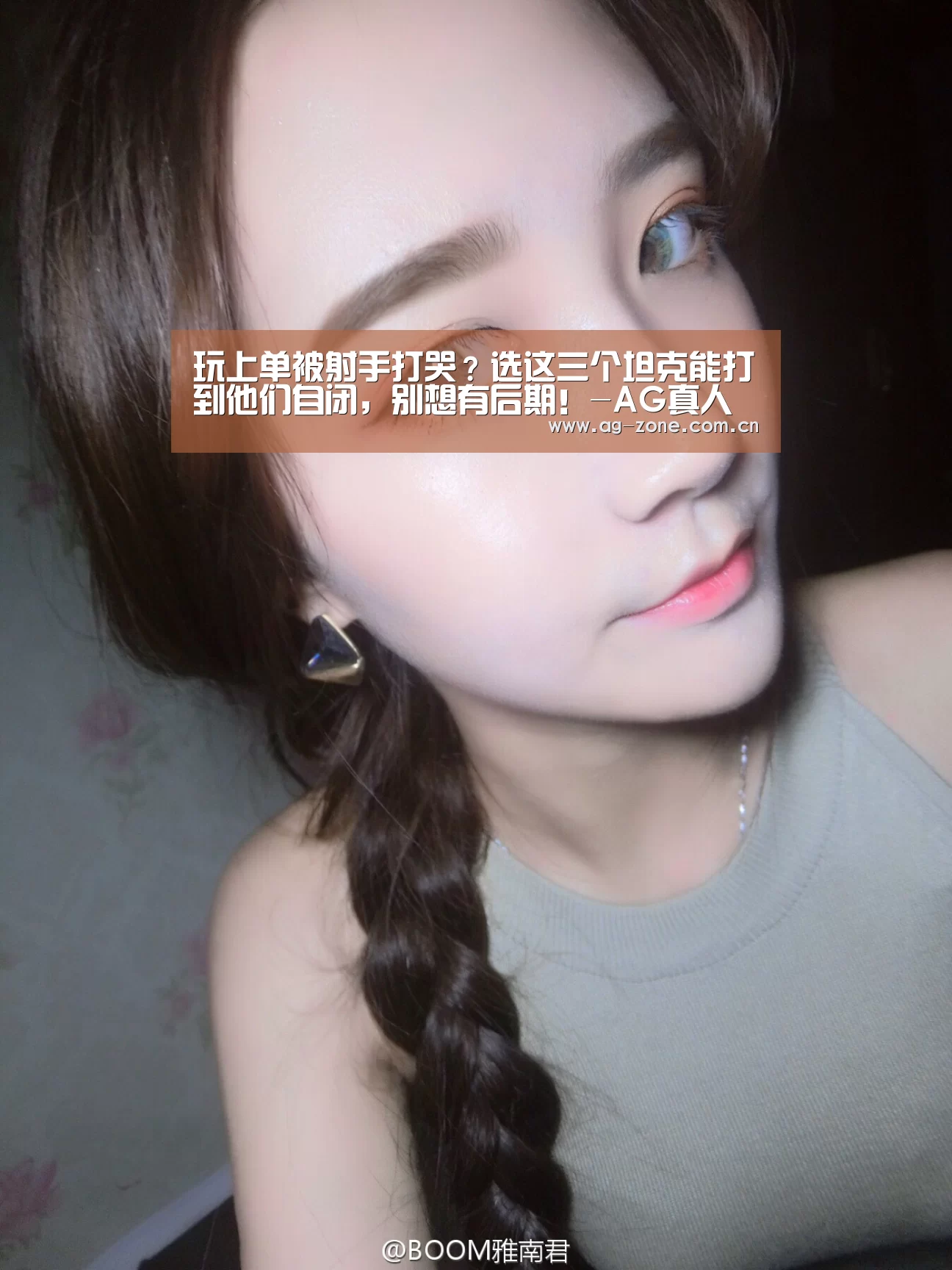 玩上单被射手打哭?选这三个坦克能打到他们自闭,别想有后期!-AG真人下载(图2) AG真人游戏平台